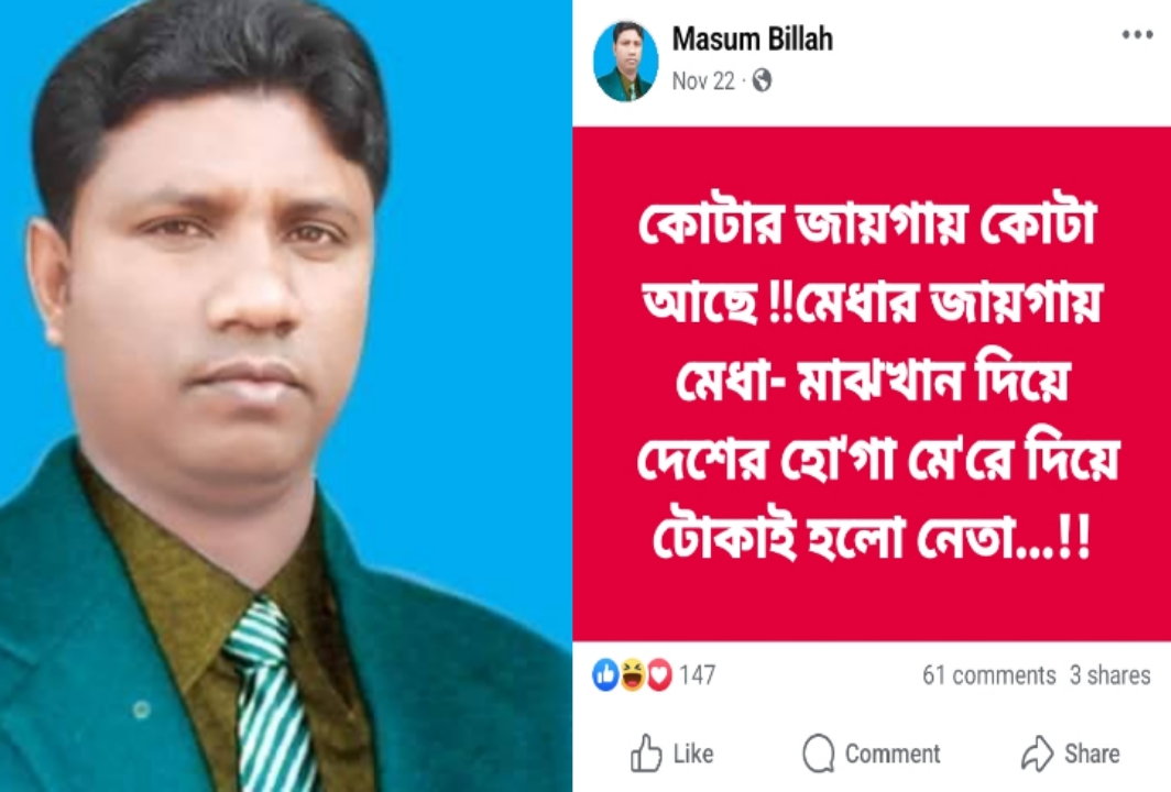 কয়রার চেয়ারম্যান ভাগ্নের আমলনামা